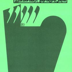 کتاب «اینترنت ما» منتشر شد