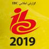 سومین شماره گزارش سریع منتشر شد