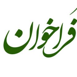 اولین جشنواره طراحی سوالات فقهی فضای مجازی