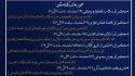 مجموعه نشست های هفته حکمرانی فضای مجازی 