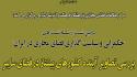 دومین نشست «حکمرانی و سیاستگذاری فضای مجازی» در تاریخ 2 مرداد برگزار می شود